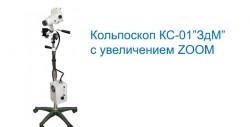 КС-01
